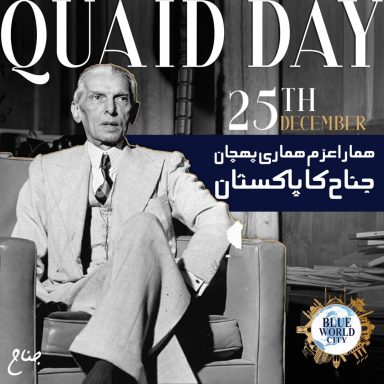 Our Passion & Our Mission is to Build Quaid's Pakistan. Happy Quaid Day