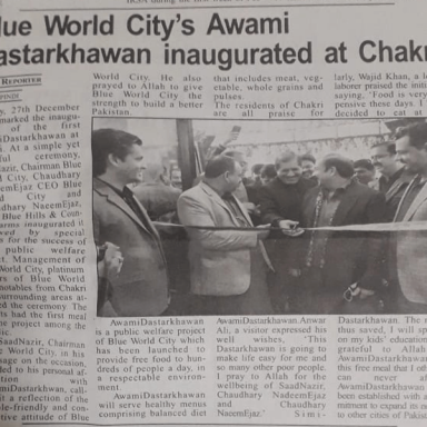 Inauguration Ceremony of Awami Dastarkhwan