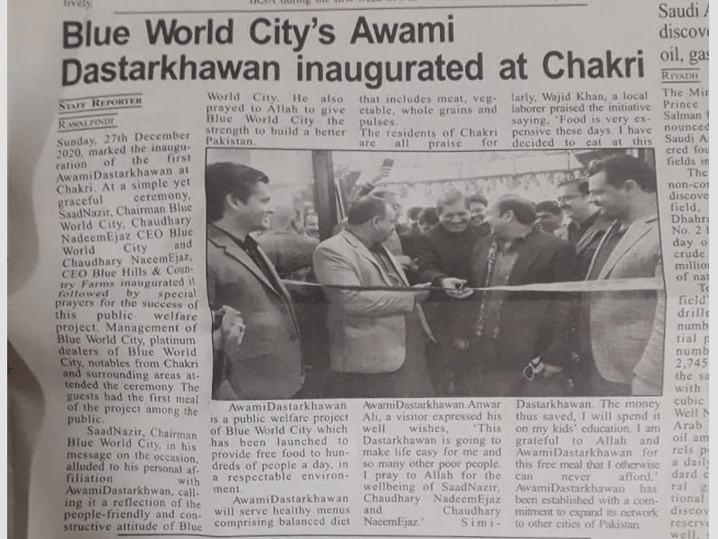 Inauguration Ceremony of Awami Dastarkhwan