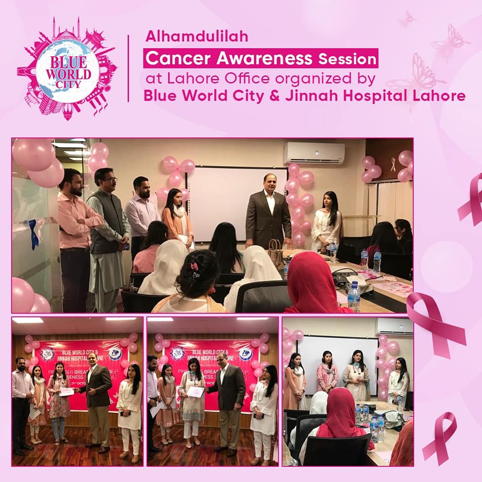 Alhamdulilah - Cancer Awareness Session organized by Blue World City and Jinnah Hospital Lahore