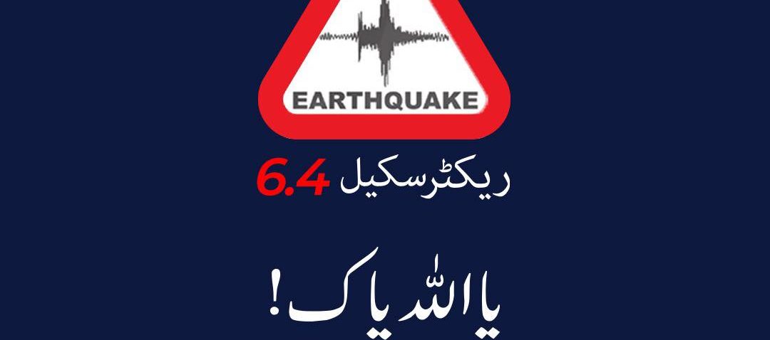 6.4 Richter Scale Earthquake in Pakistan