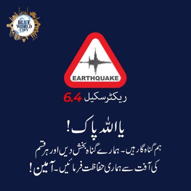 6.4 Richter Scale Earthquake in Pakistan
