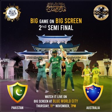 BIG Game on BIG Screen - Pakistan vs Australia 2nd Semi Final of ICCT20 World Cup 2021 - Watch it on BIG Screen at Blue World City - Thursday, 11th November, 7 PM