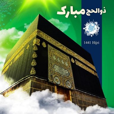 Blue World City Wishes the Holy Month of Zilhaj