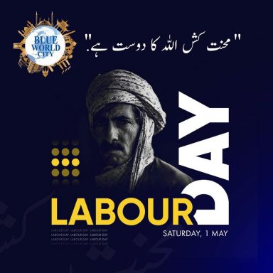 Happy Labour Day to all the workers in the world