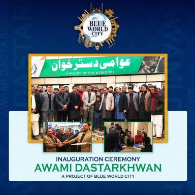 Inauguration Ceremony of Awami Dastarkhwa - public welfare project