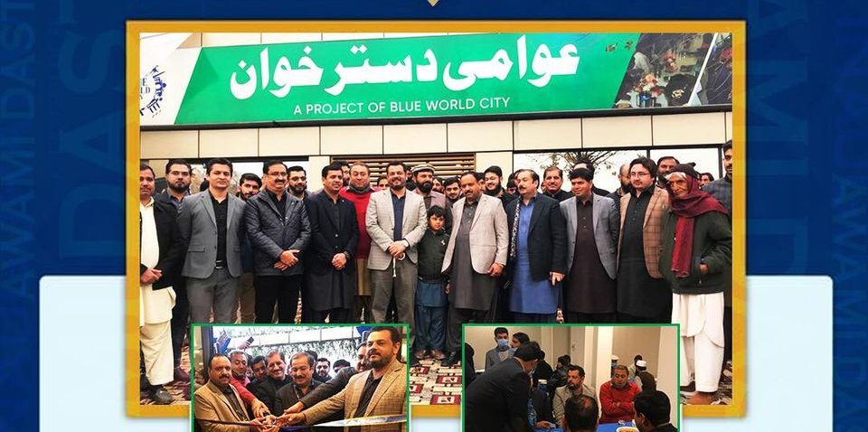 Inauguration Ceremony of Awami Dastarkhwa - public welfare project