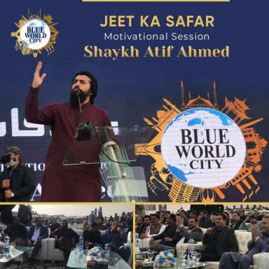 Jeet Ka Safar - Motivational Session Sheikh Atif Ahmed